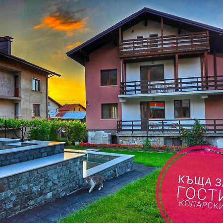 Къща За Гости Коларски Sapareva Banya Exterior photo